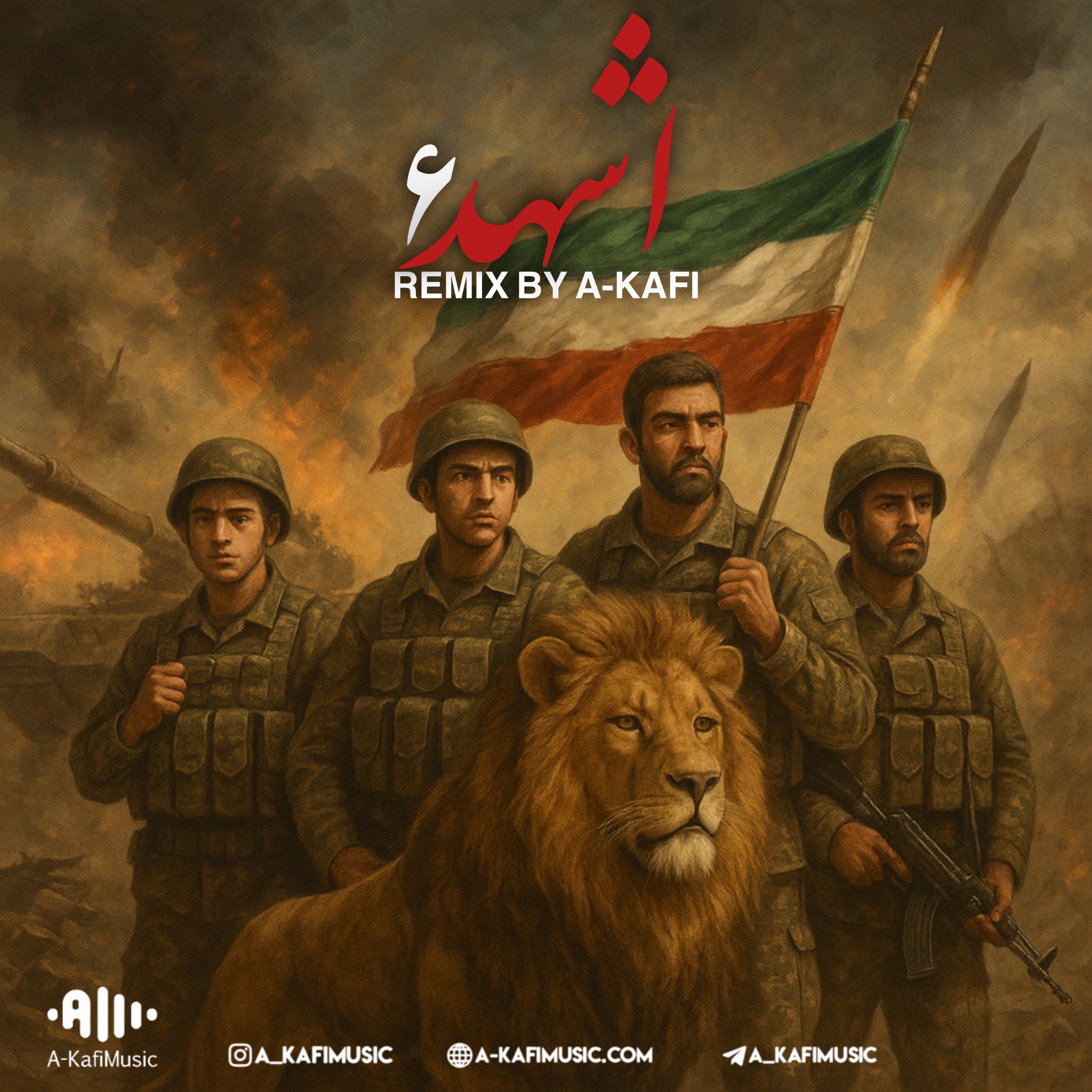 ریمیکس اشهد۶