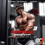 ریمیکس پرتگاه۳