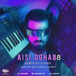 پادکست آیسی عقاب۸