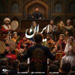 ریمیکس ایران